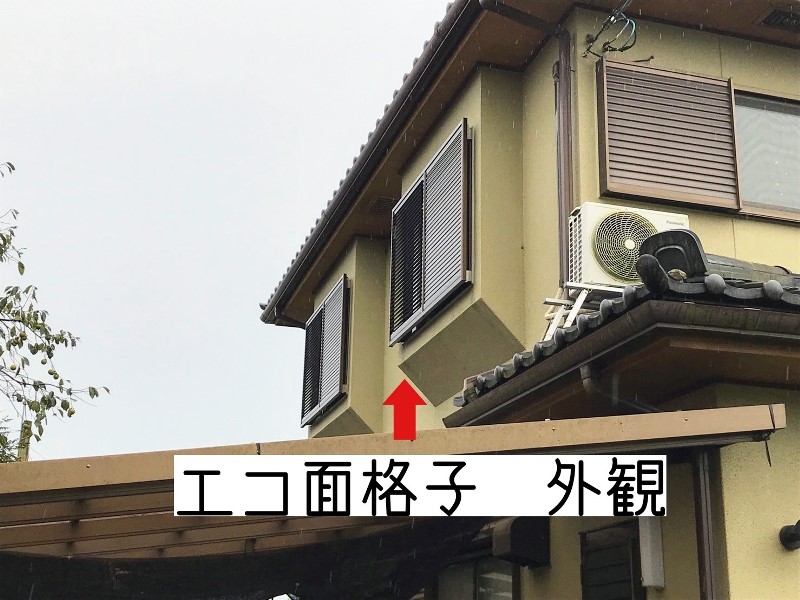 台風対策！シャッターが付けにくい2Fの窓に、エコ面格子を室内から取付　in熊本市北区